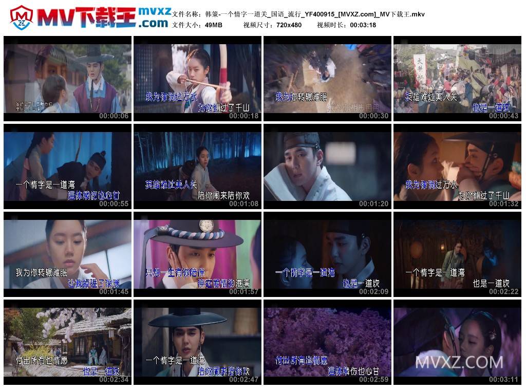 韩策-一个情字一道关_国语_流行_YF400915